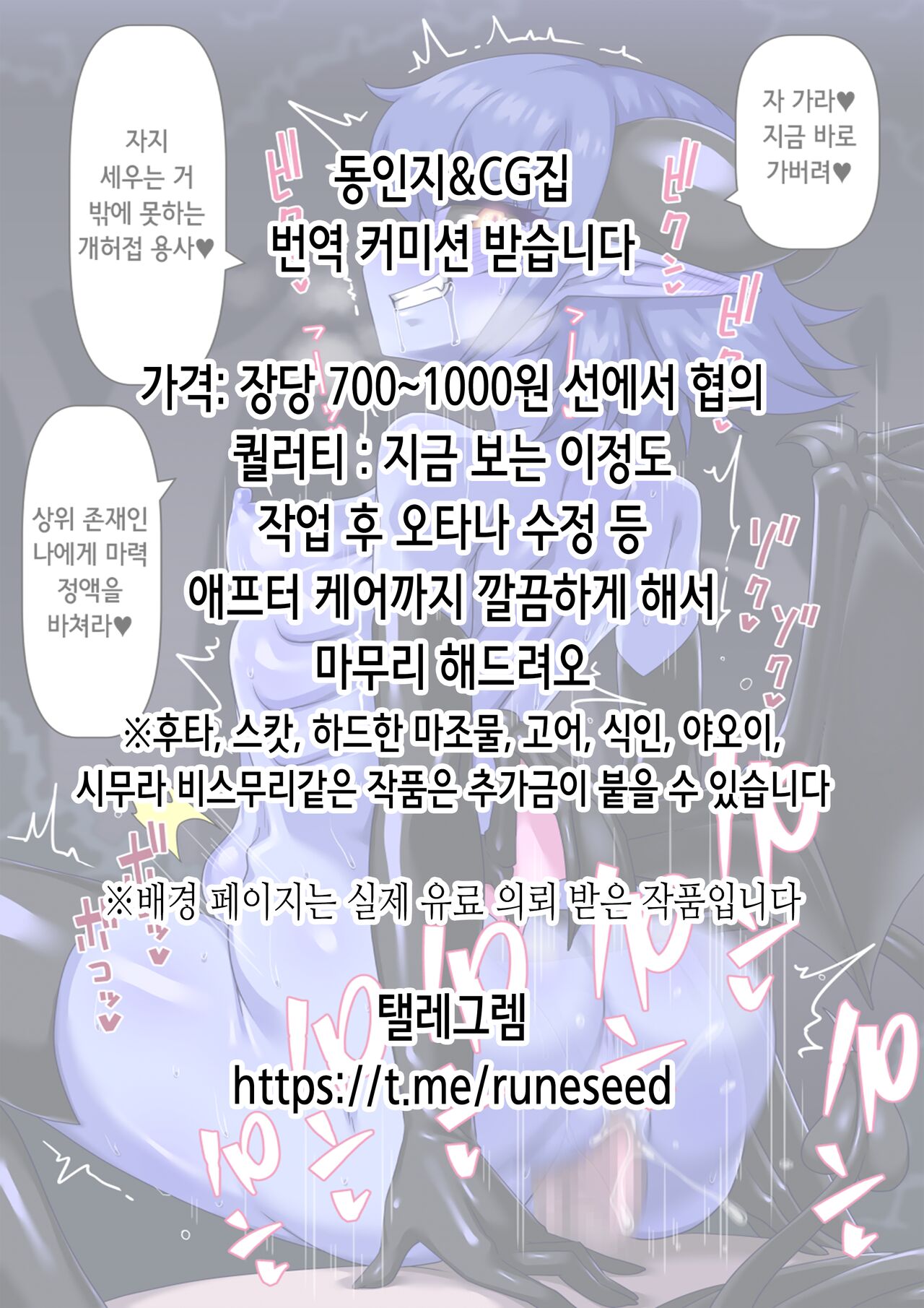 Hitozuma Choujin Mighty Madam! VS Saiin Yarichin Kaijin Zenpen | 유부녀 초인 마이티 마담! VS 최음 양아치 괴인 전편 page 2 full