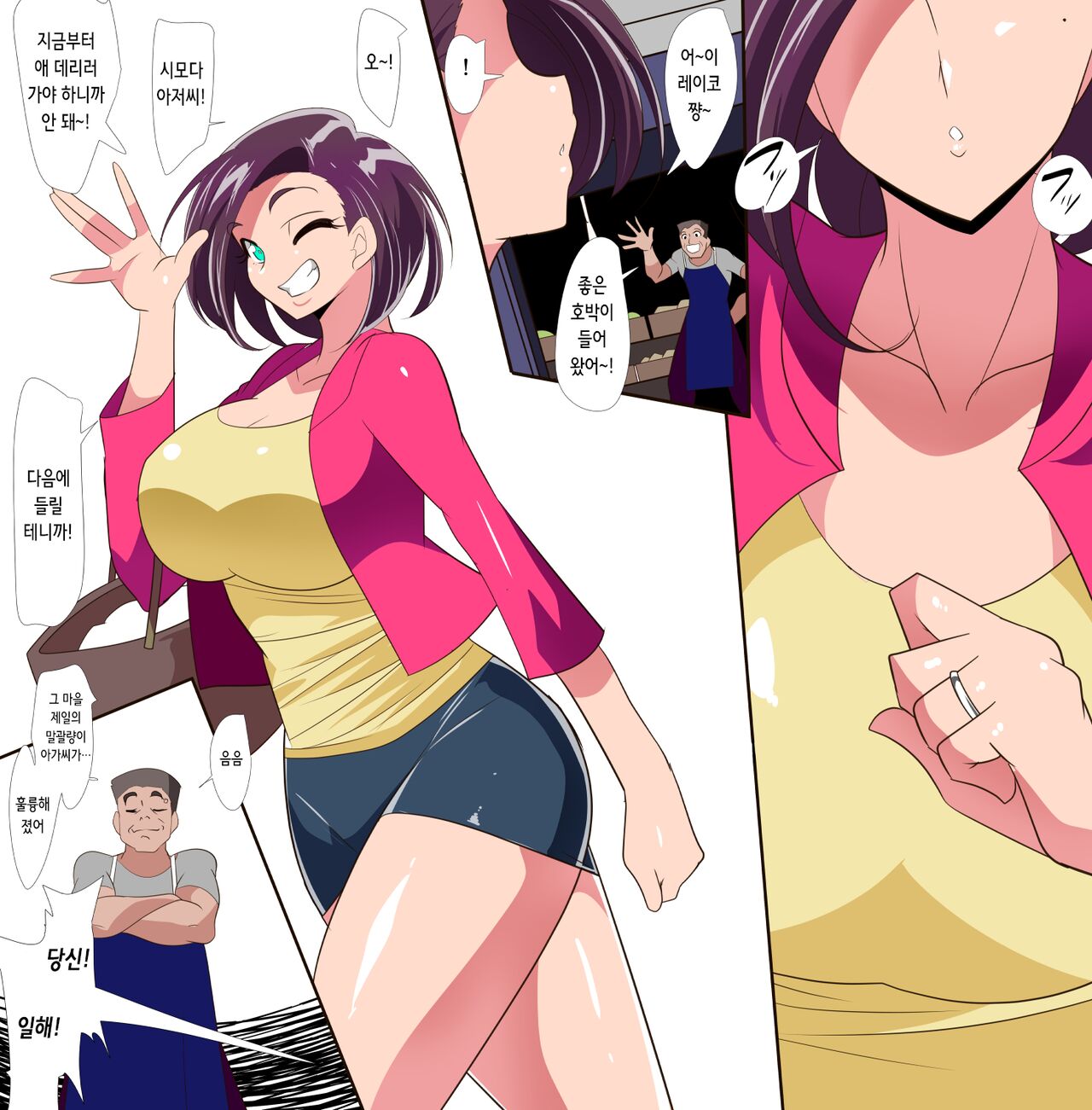 Hitozuma Choujin Mighty Madam! VS Saiin Yarichin Kaijin Zenpen | 유부녀 초인 마이티 마담! VS 최음 양아치 괴인 전편 page 4 full