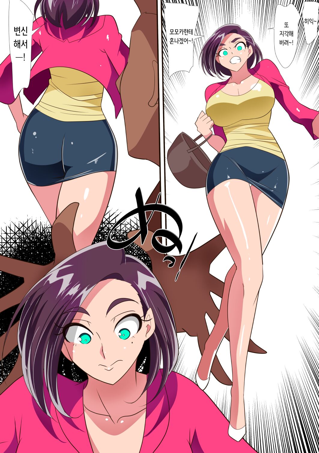 Hitozuma Choujin Mighty Madam! VS Saiin Yarichin Kaijin Zenpen | 유부녀 초인 마이티 마담! VS 최음 양아치 괴인 전편 page 5 full