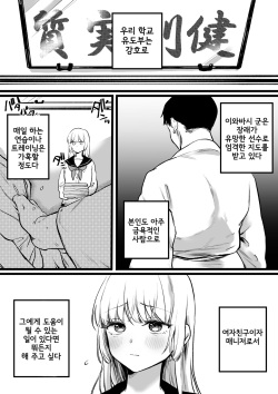 Manager Ken Kanojo no Yakume