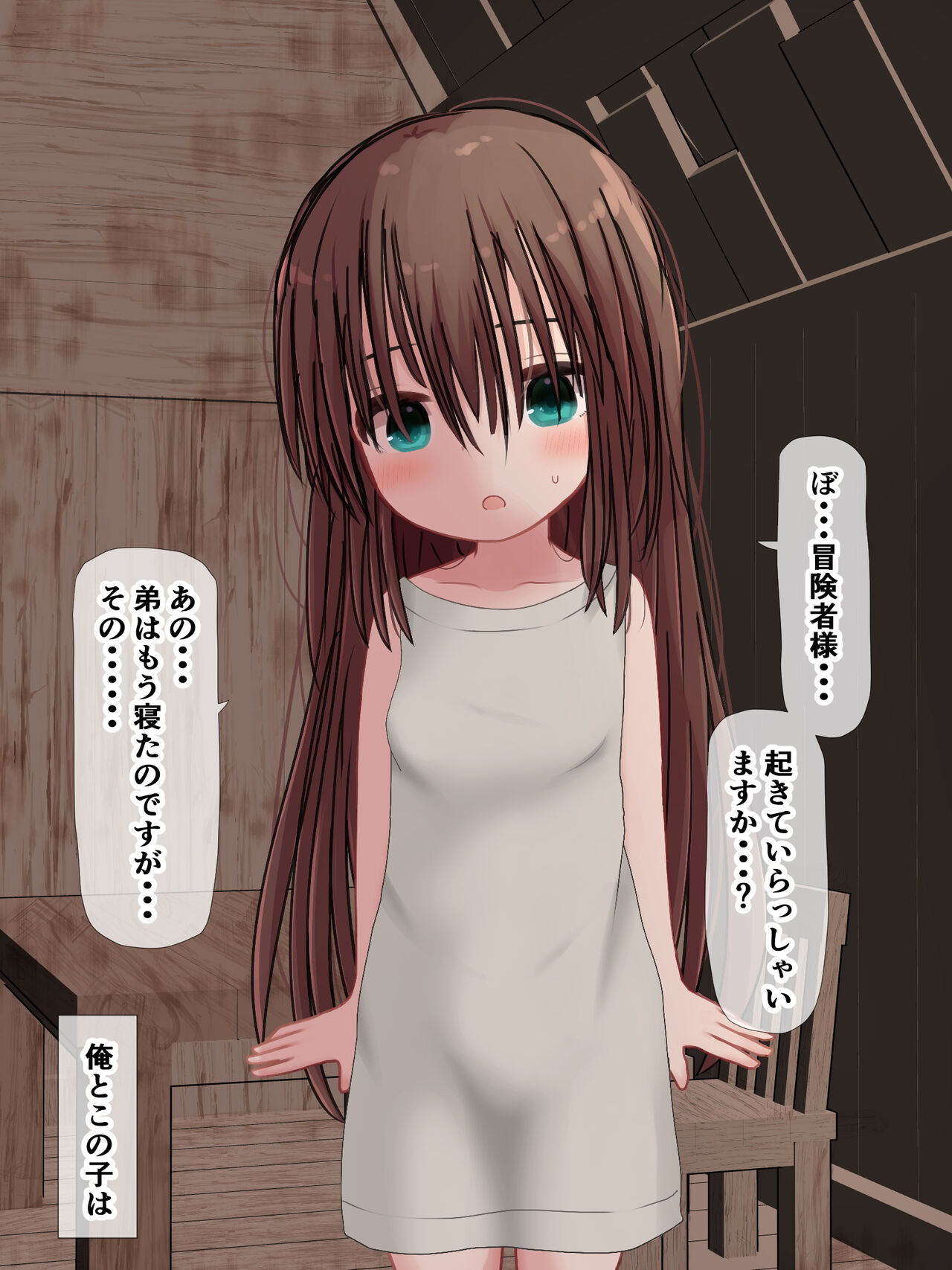 Fantasy Sekai de Oya o Nakushite Hisshi ni Ikiteru Binbou na Onnanoko page 4 full