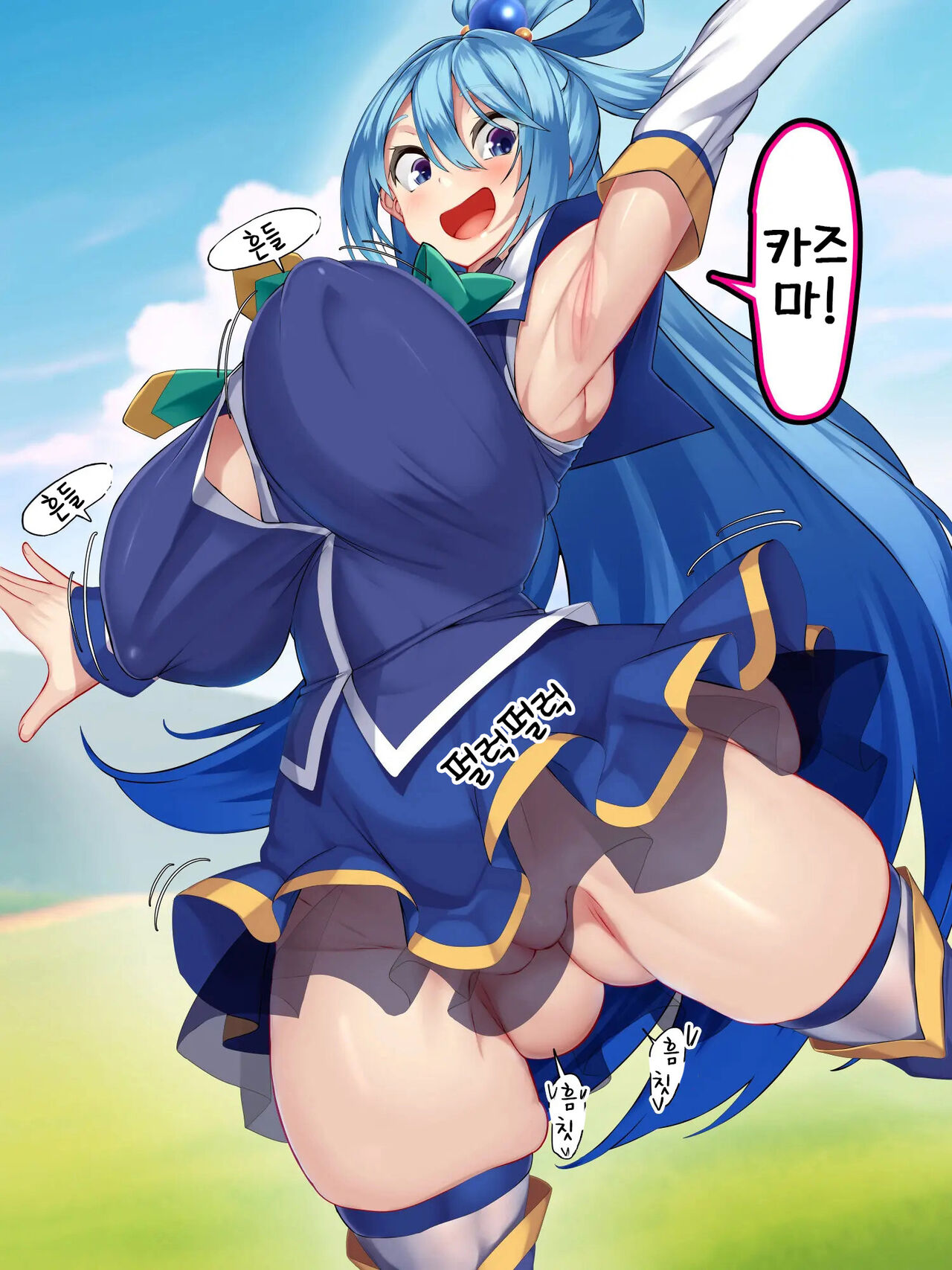 Kono Iyashiki Megami ni Seieki Bote o!   이런 비천한 여신에게 정액 보테를! page 3 full