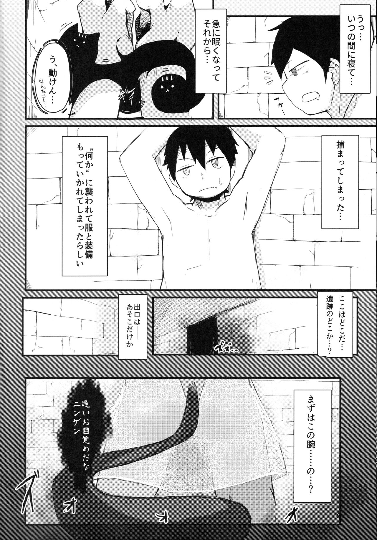 Hamunnyaptra -The Lost City of Cats- page 6 full