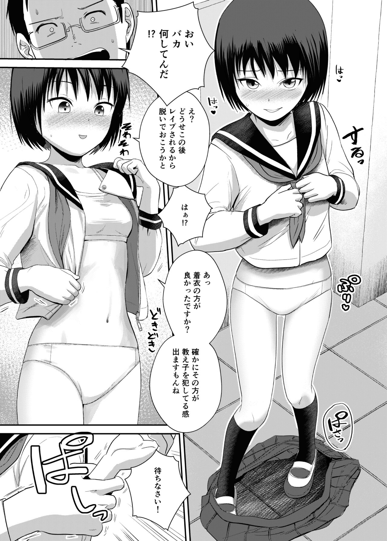 Kannou shousetsu mitai ni-han rareta itsu page 10 full