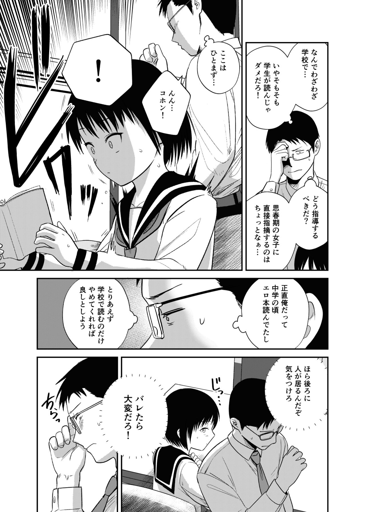 Kannou shousetsu mitai ni-han rareta itsu page 4 full