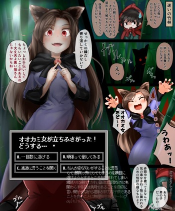 Un no Nai Otokonoko to Kiken na Mayoi no Chikurin cover