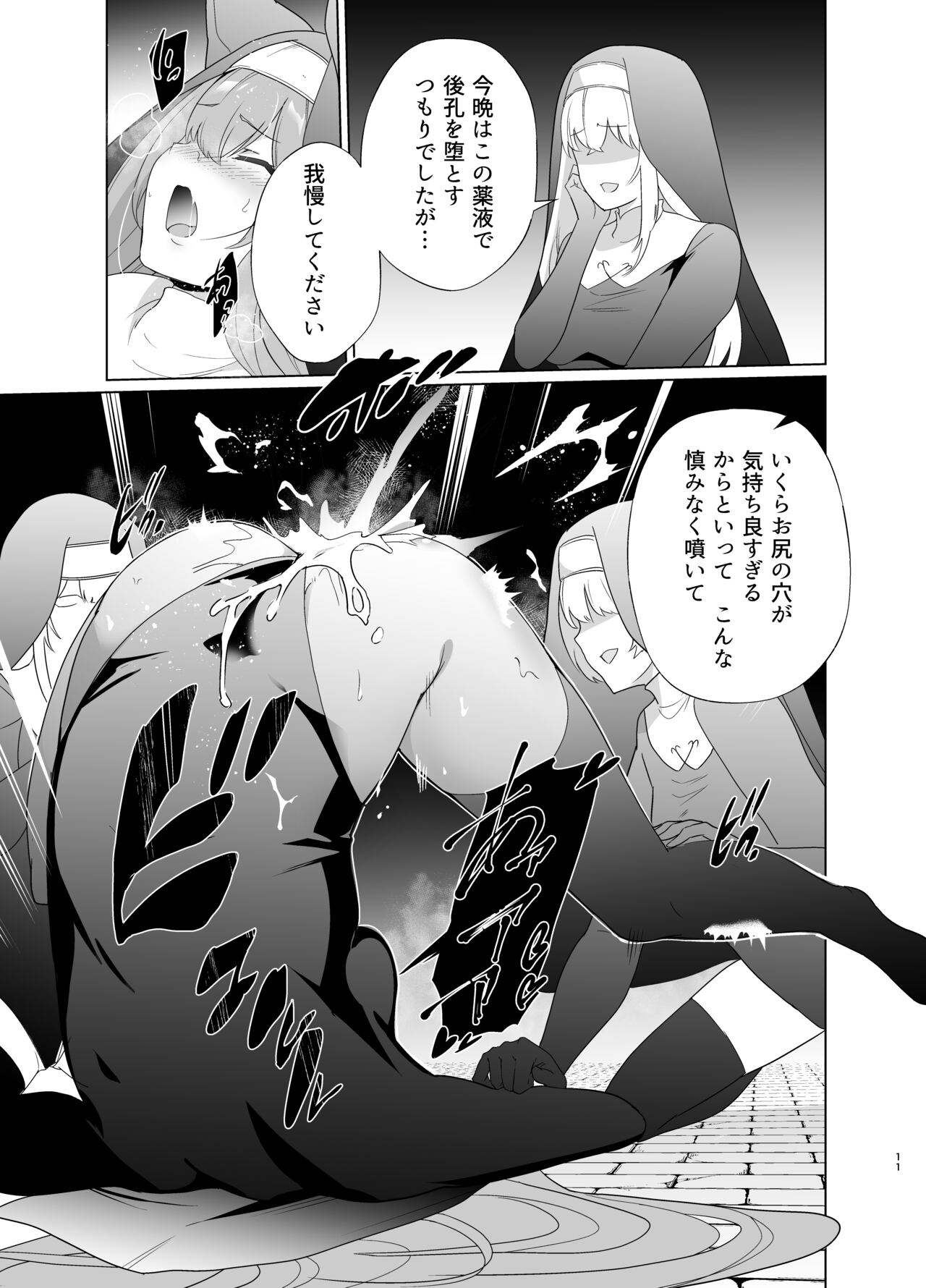 Shu no Mikokoro no Mamani 2 page 10 full