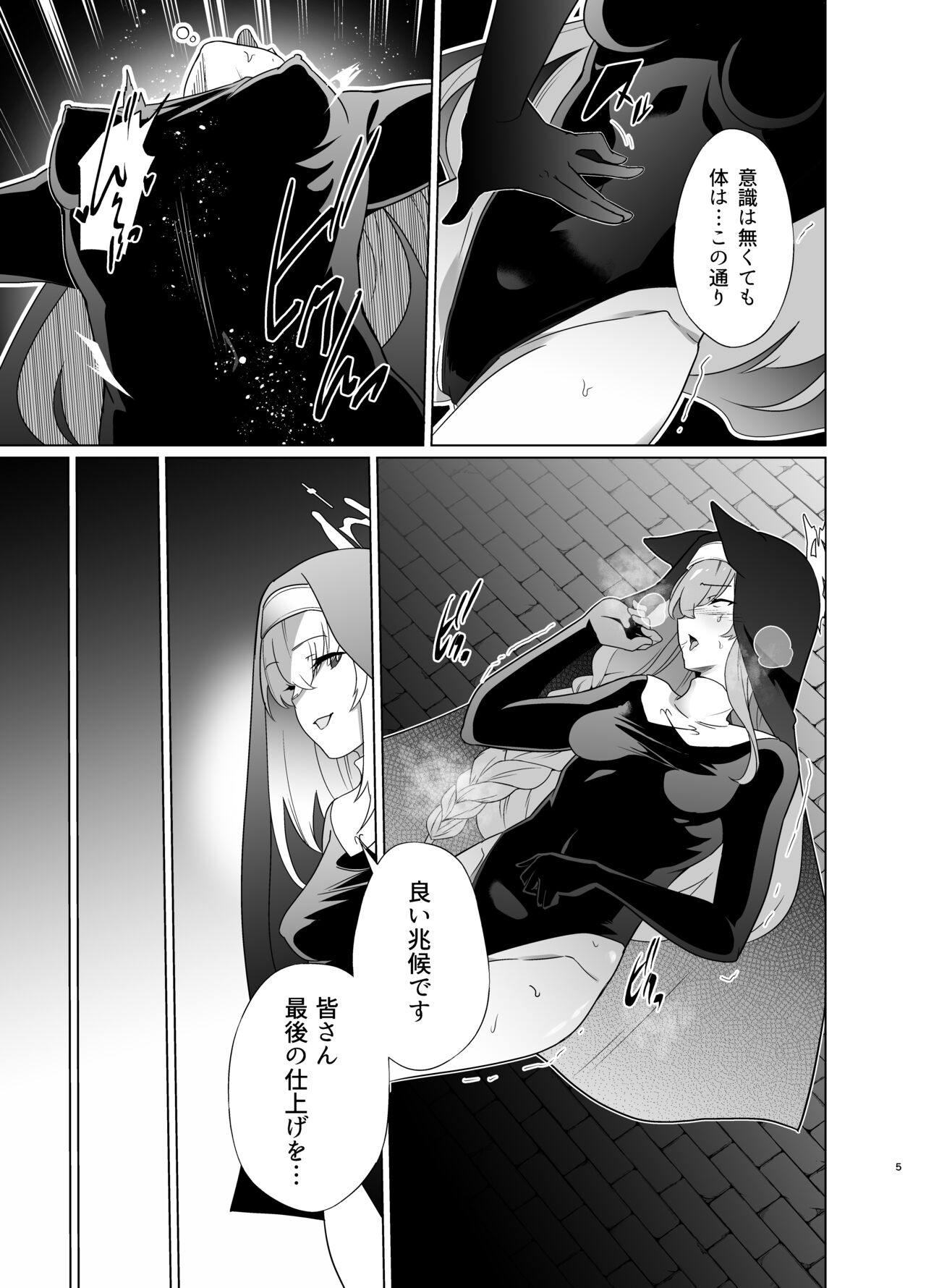 Shu no Mikokoro no Mamani 2 page 4 full