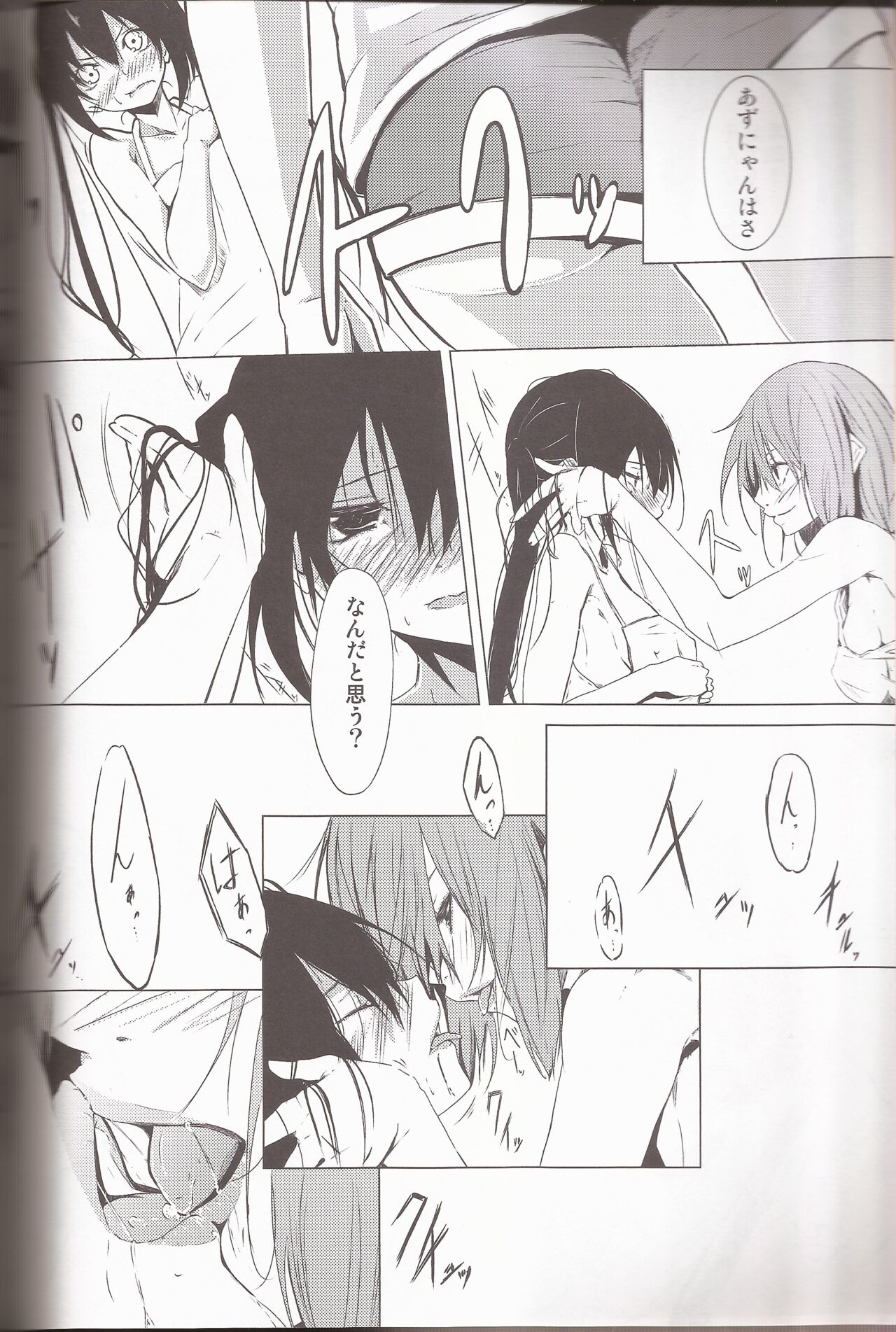 I've a Sweet tooth page 3 full