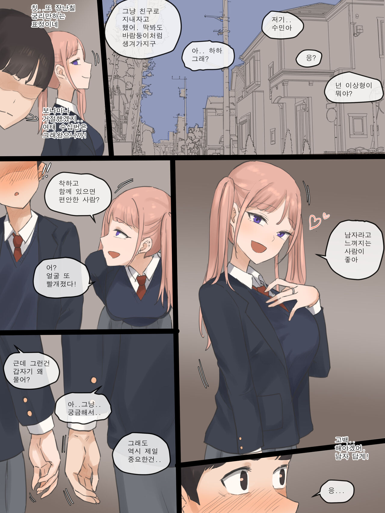 NEVERTHELESS page 10 full
