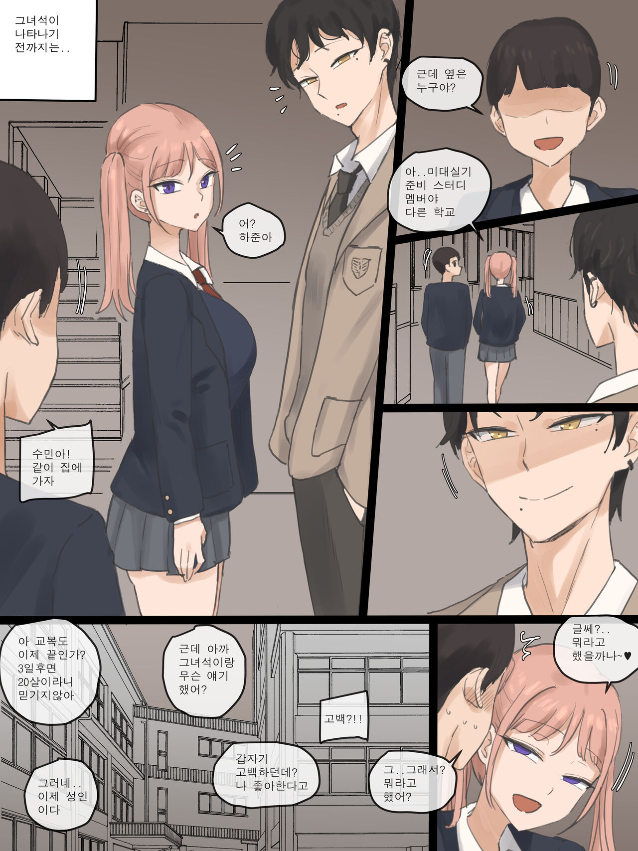 NEVERTHELESS page 9 full