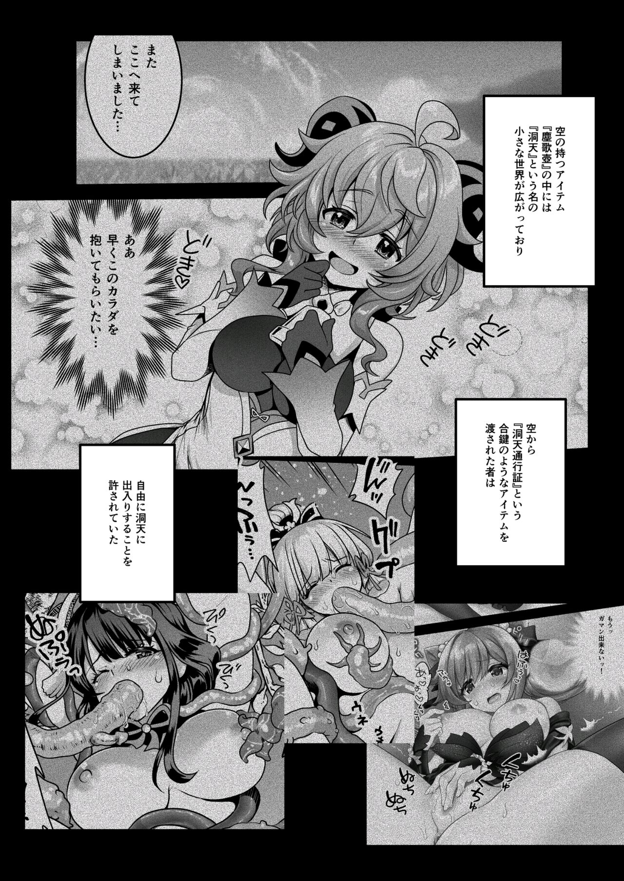 Koisuru Kirin no Amaama Milk page 4 full