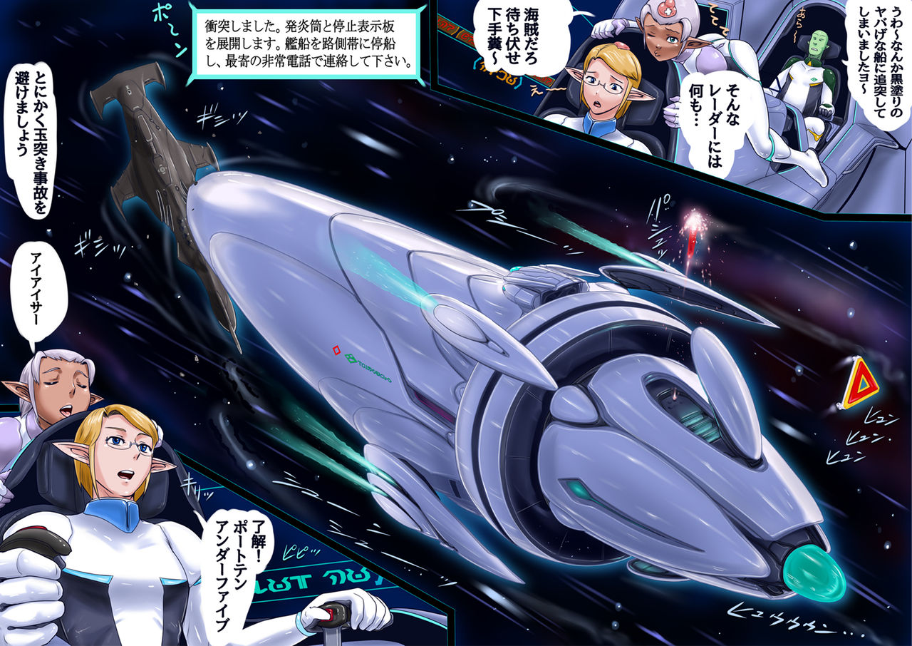 Chinchin World 4 - Space Elf page 4 full