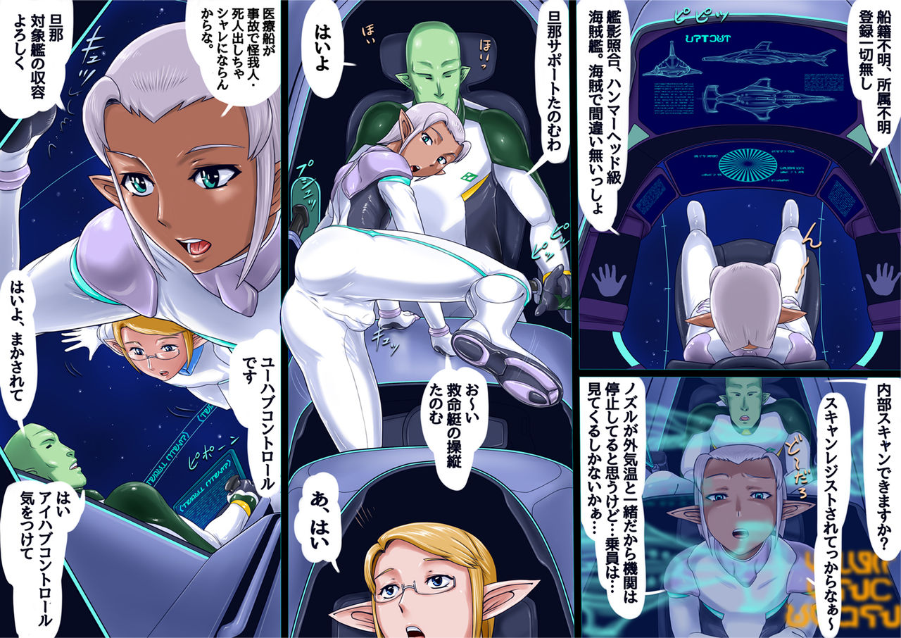 Chinchin World 4 - Space Elf page 5 full