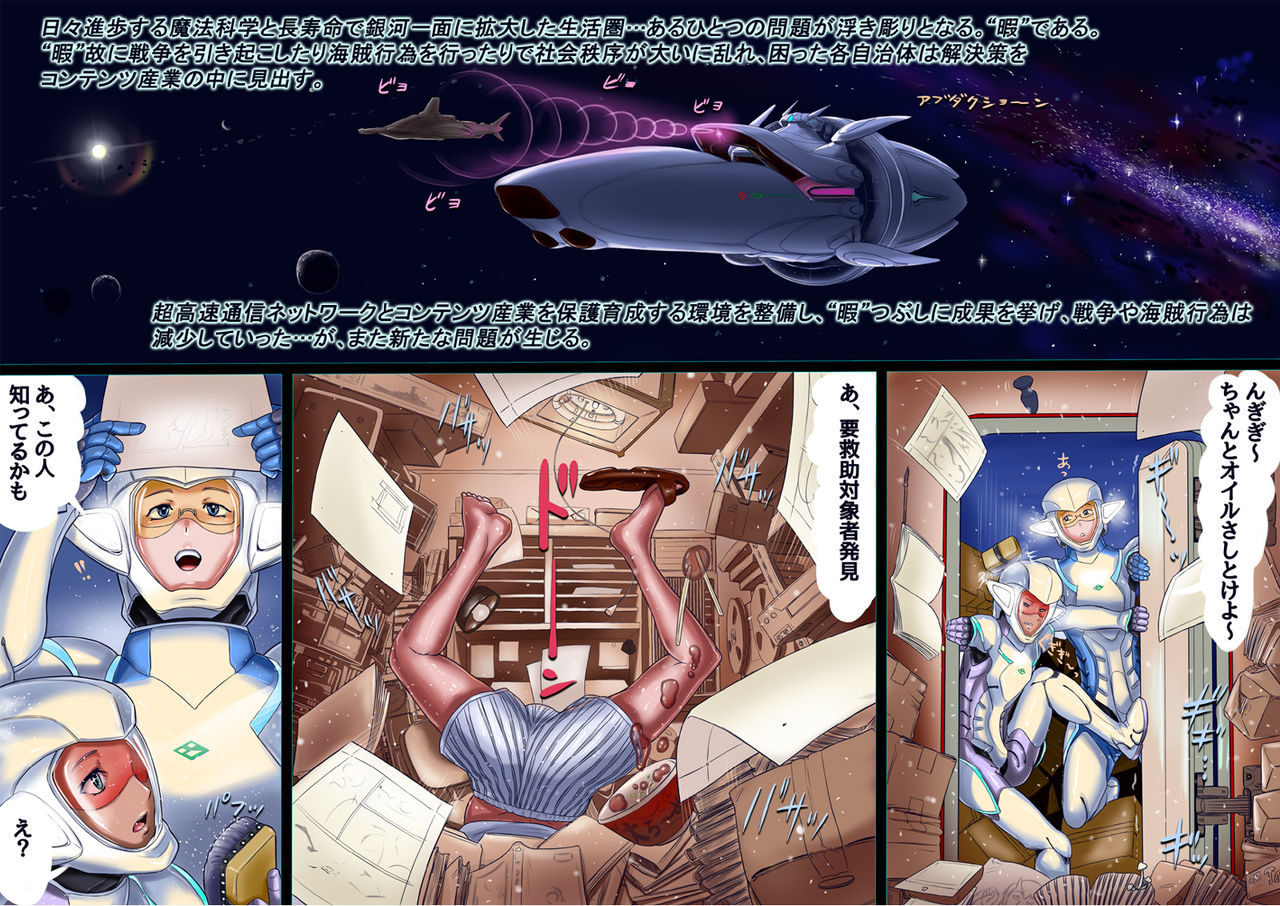 Chinchin World 4 - Space Elf page 7 full
