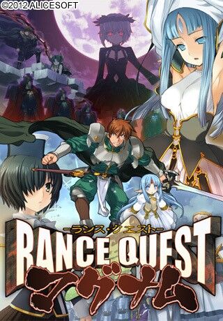 Rance Quest page 1 full