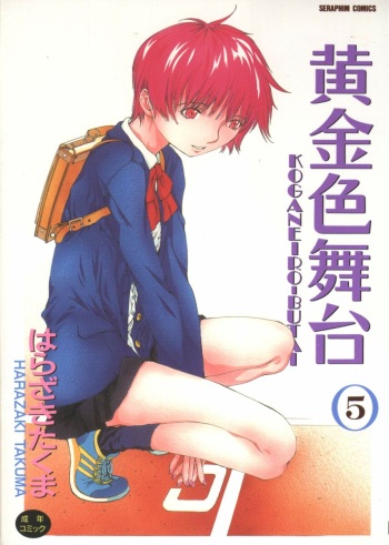 Koganeiro Butai 5 cover