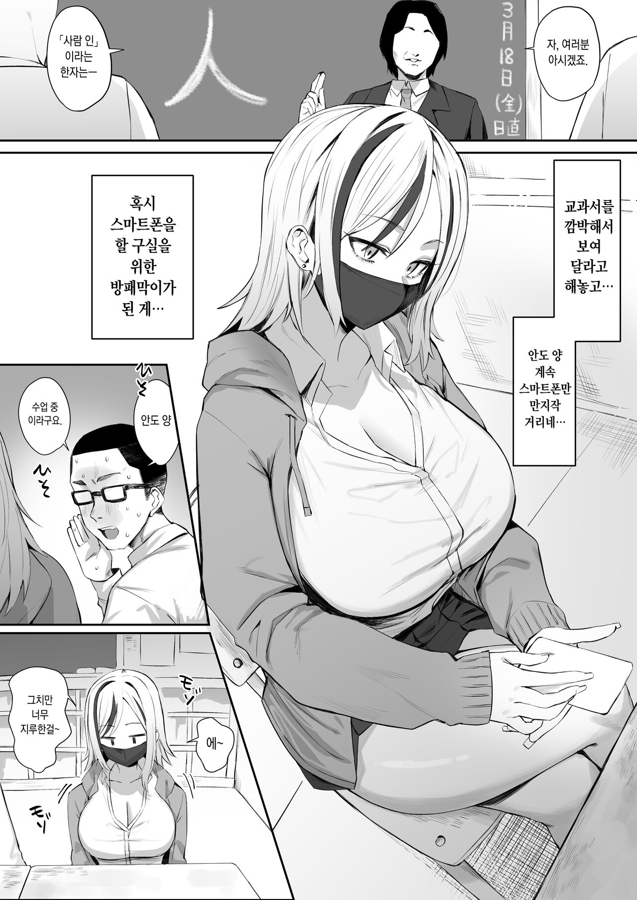 Smartphone Fiddling Gal page 1 full