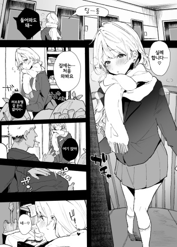 Yuuna-chan  no  Seijijou cover