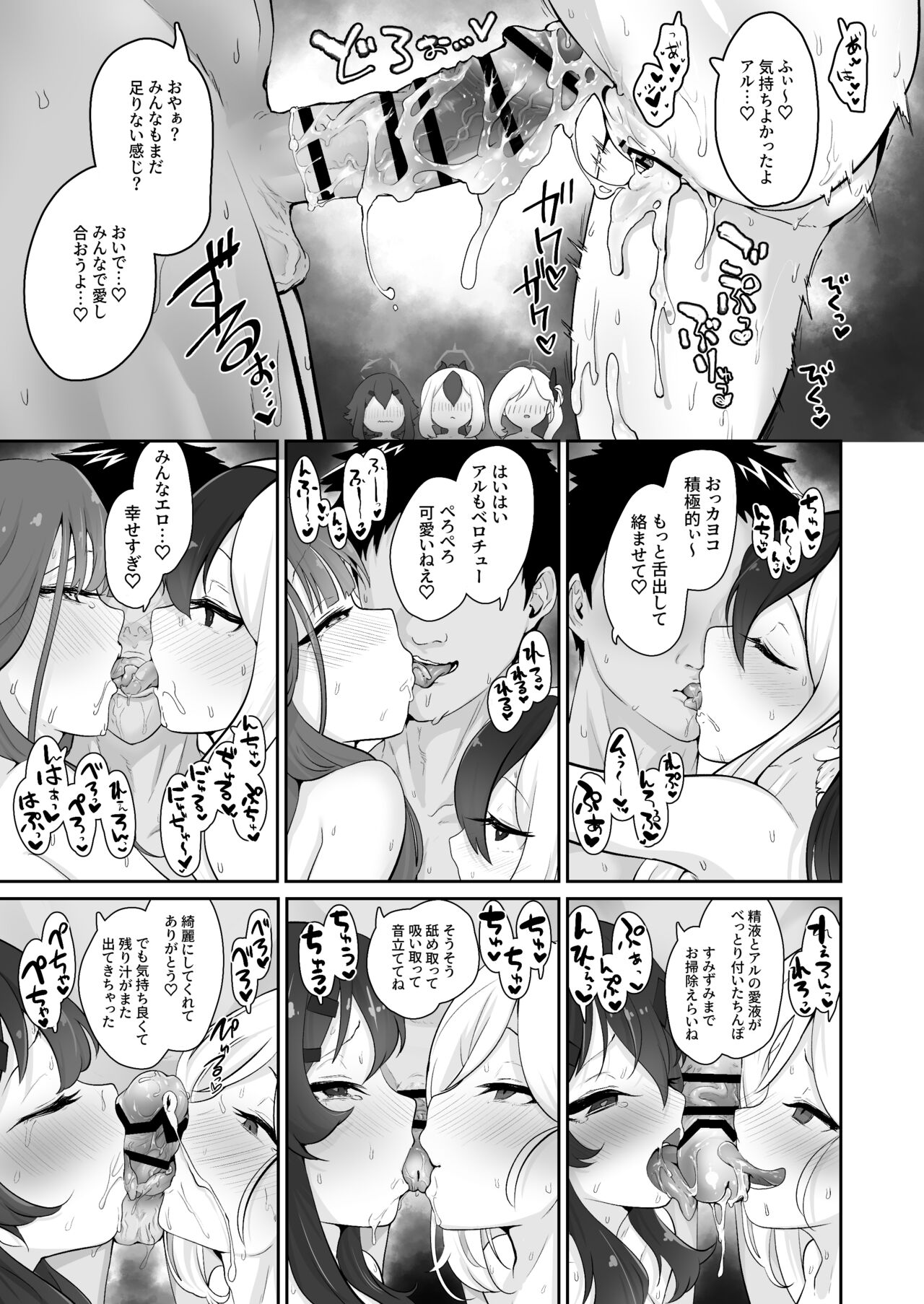 節操ないわね先生 page 10 full