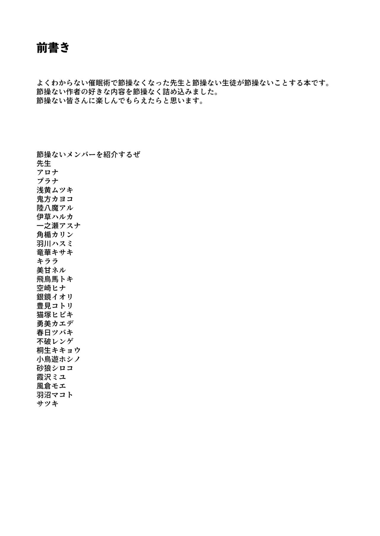 節操ないわね先生 page 2 full