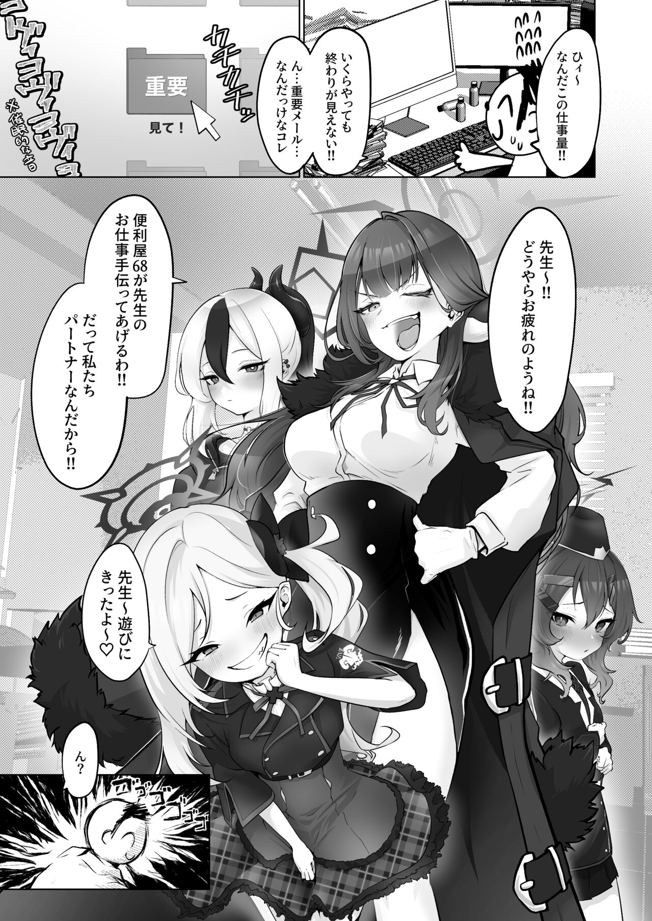 節操ないわね先生 page 4 full
