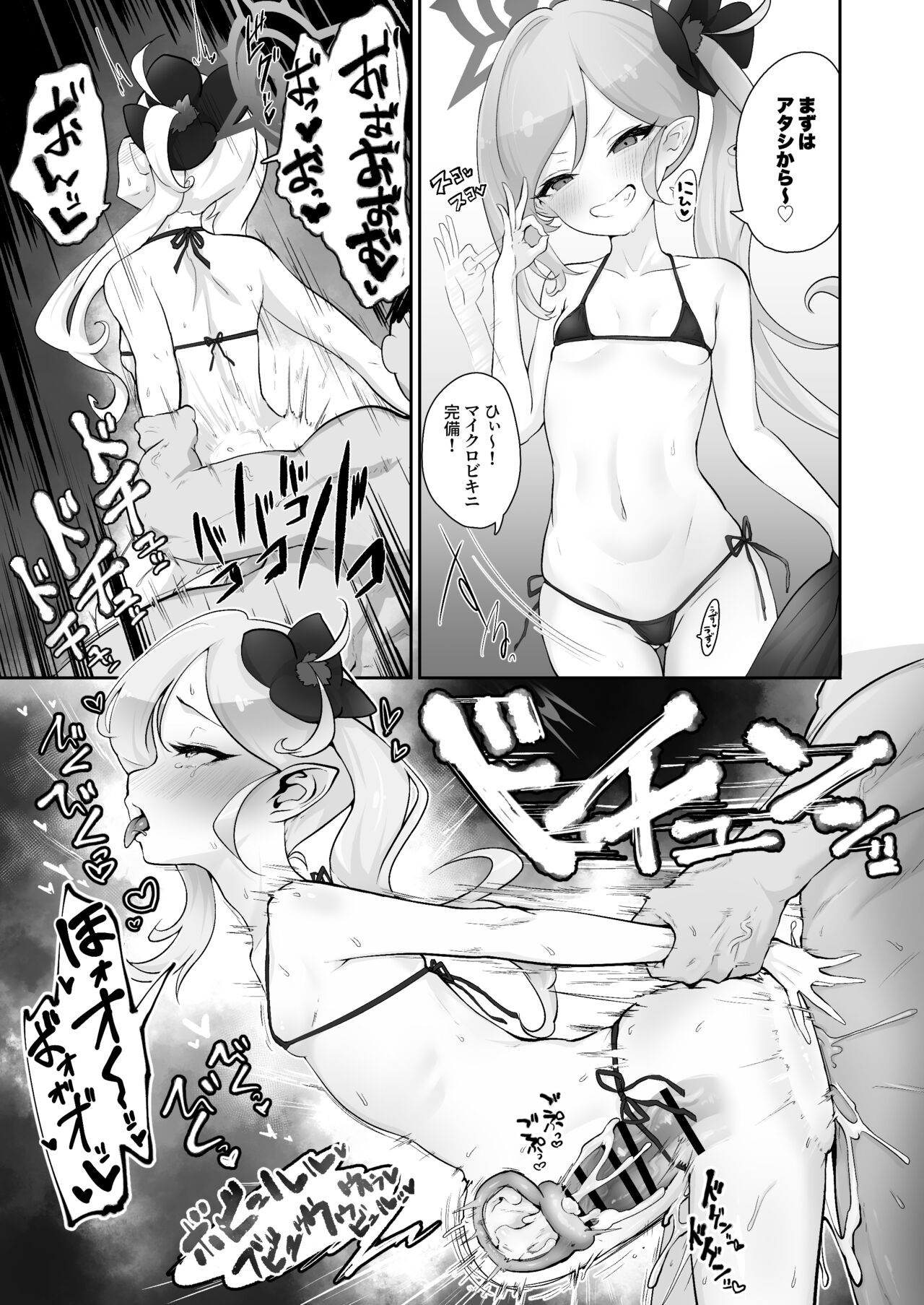 節操ないわね先生 page 6 full