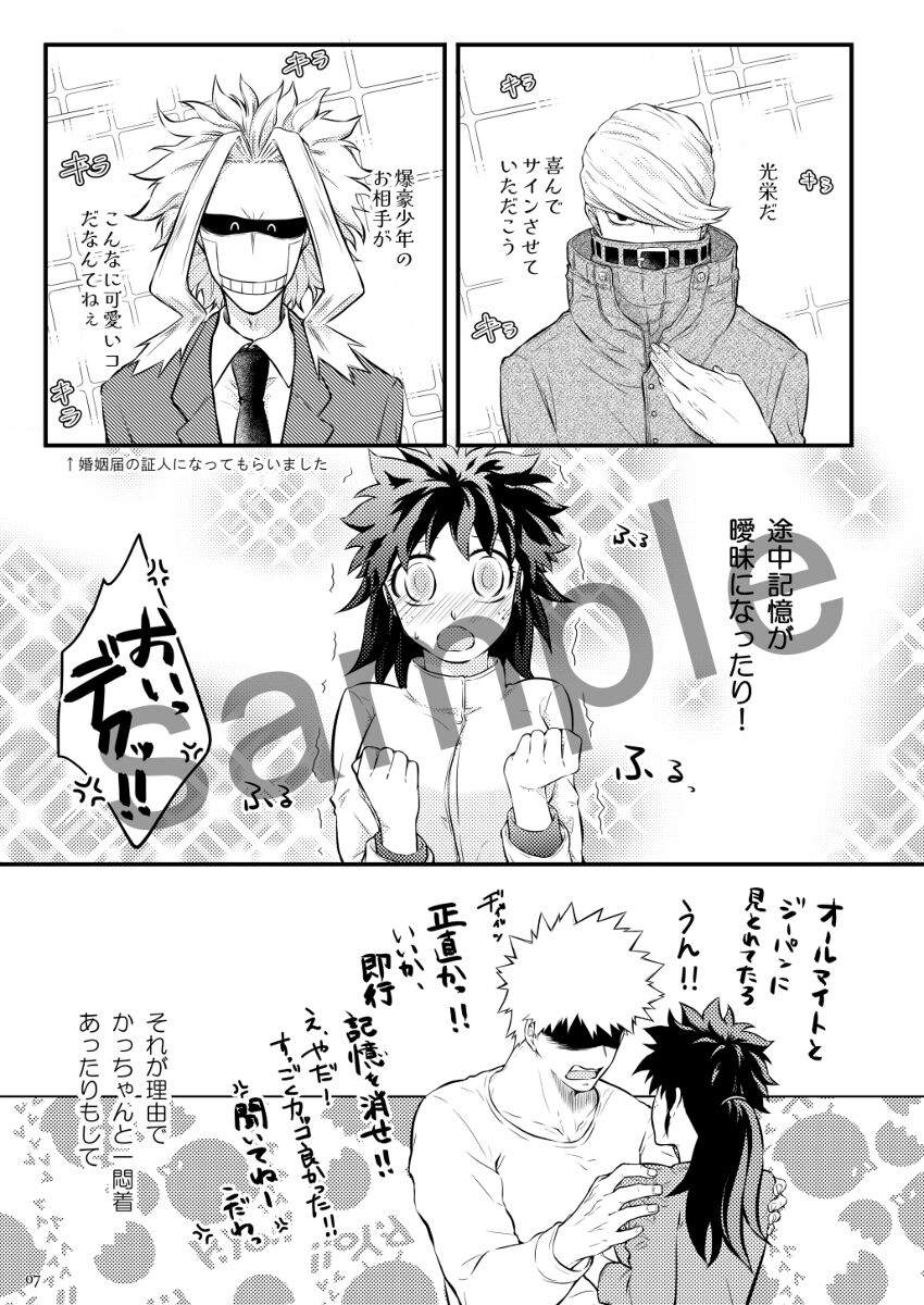 Soshite tsudzuku ai no ohanashi page 5 full
