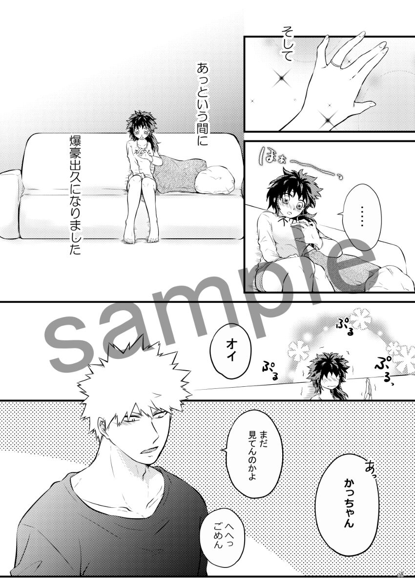 Soshite tsudzuku ai no ohanashi page 6 full
