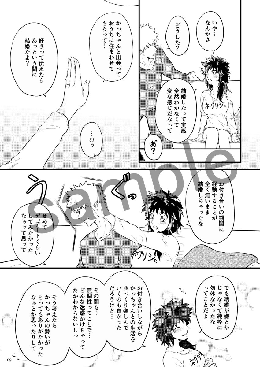 Soshite tsudzuku ai no ohanashi page 7 full