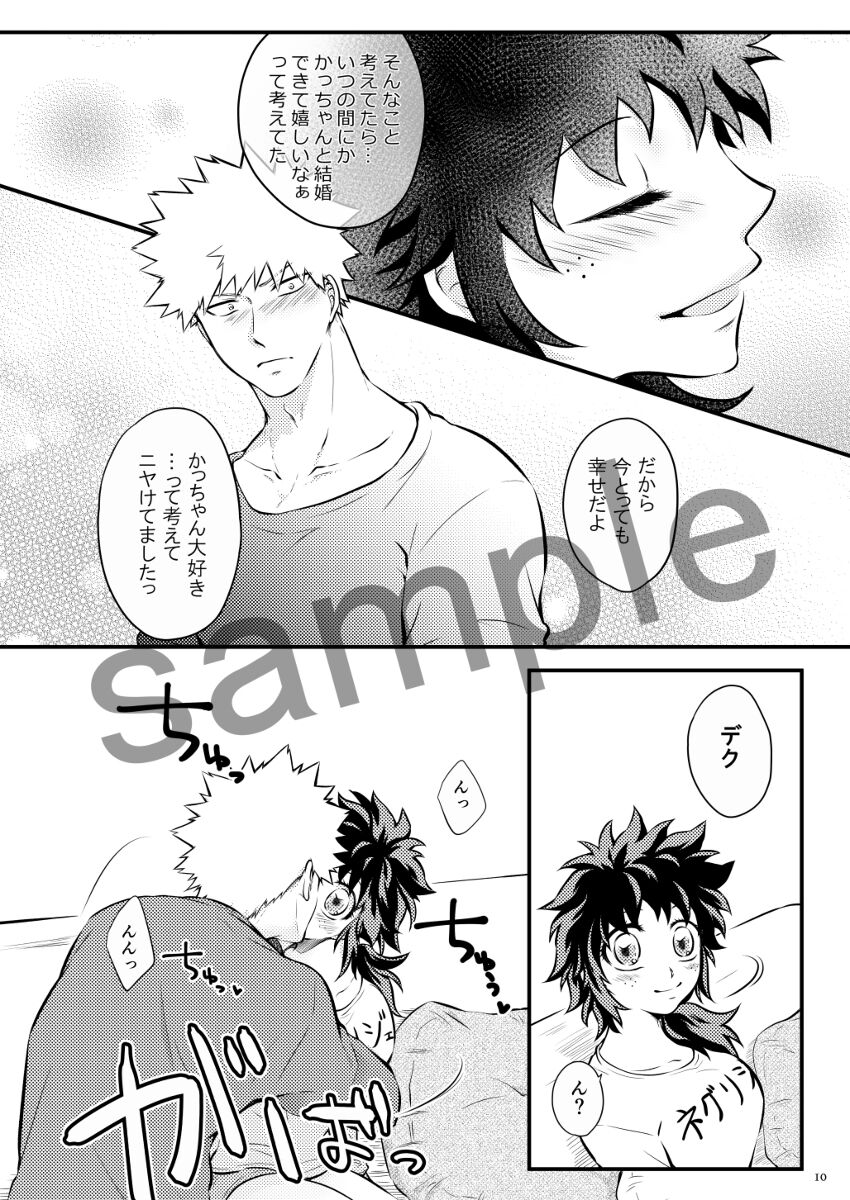 Soshite tsudzuku ai no ohanashi page 8 full