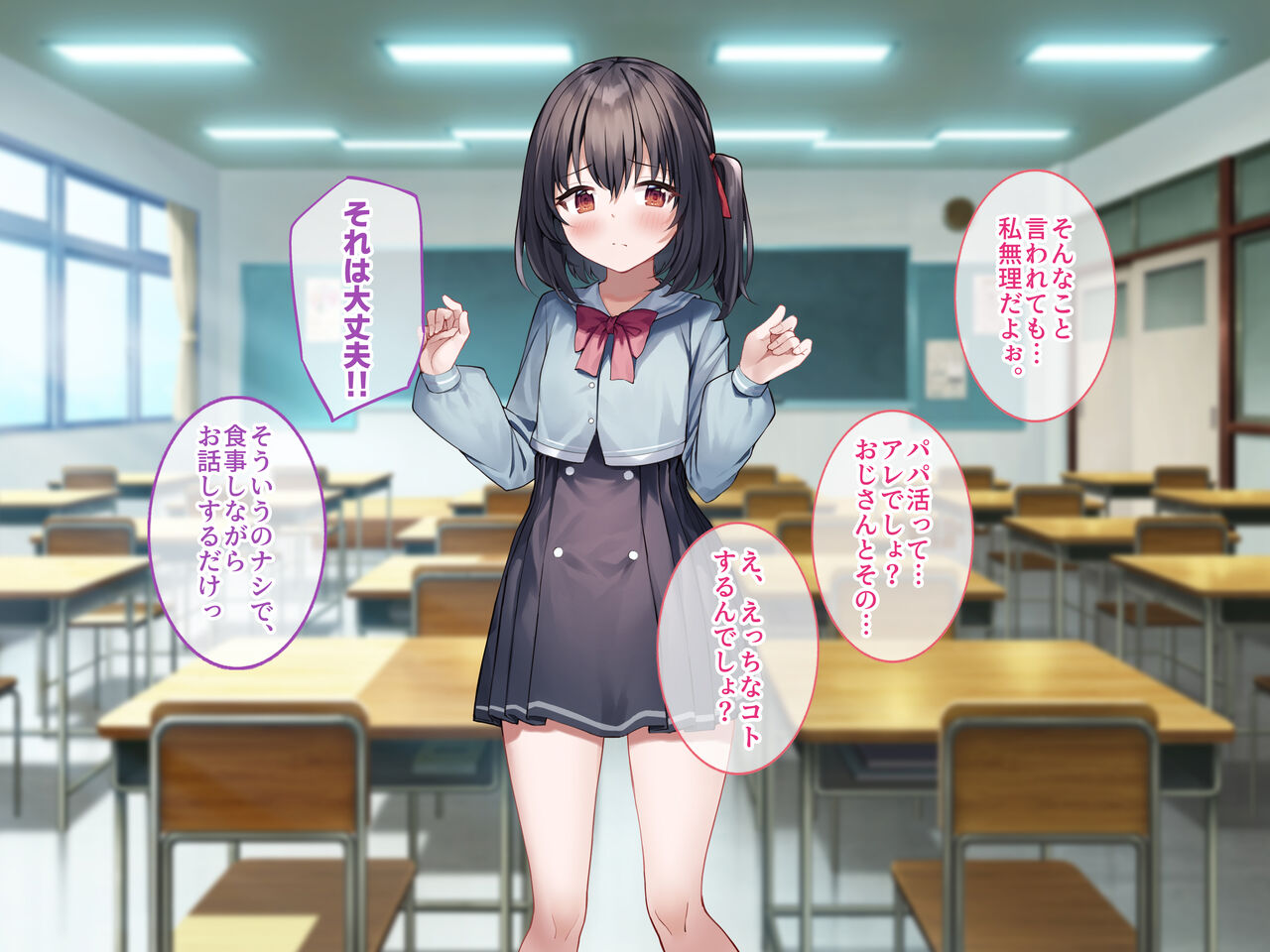 hajimete papa katsu ni yatte kita oshi ni yowa sō na ko oSEX numa ni otoshimashita. page 5 full