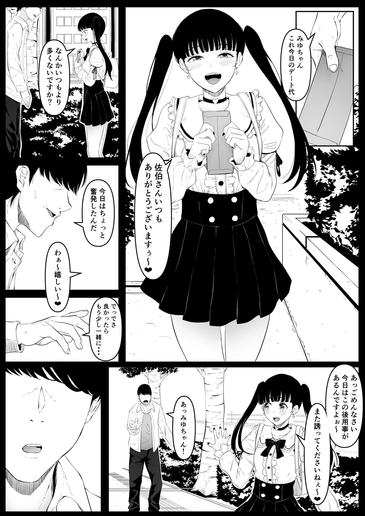 Shiriana Benjo Kayu page 2 full