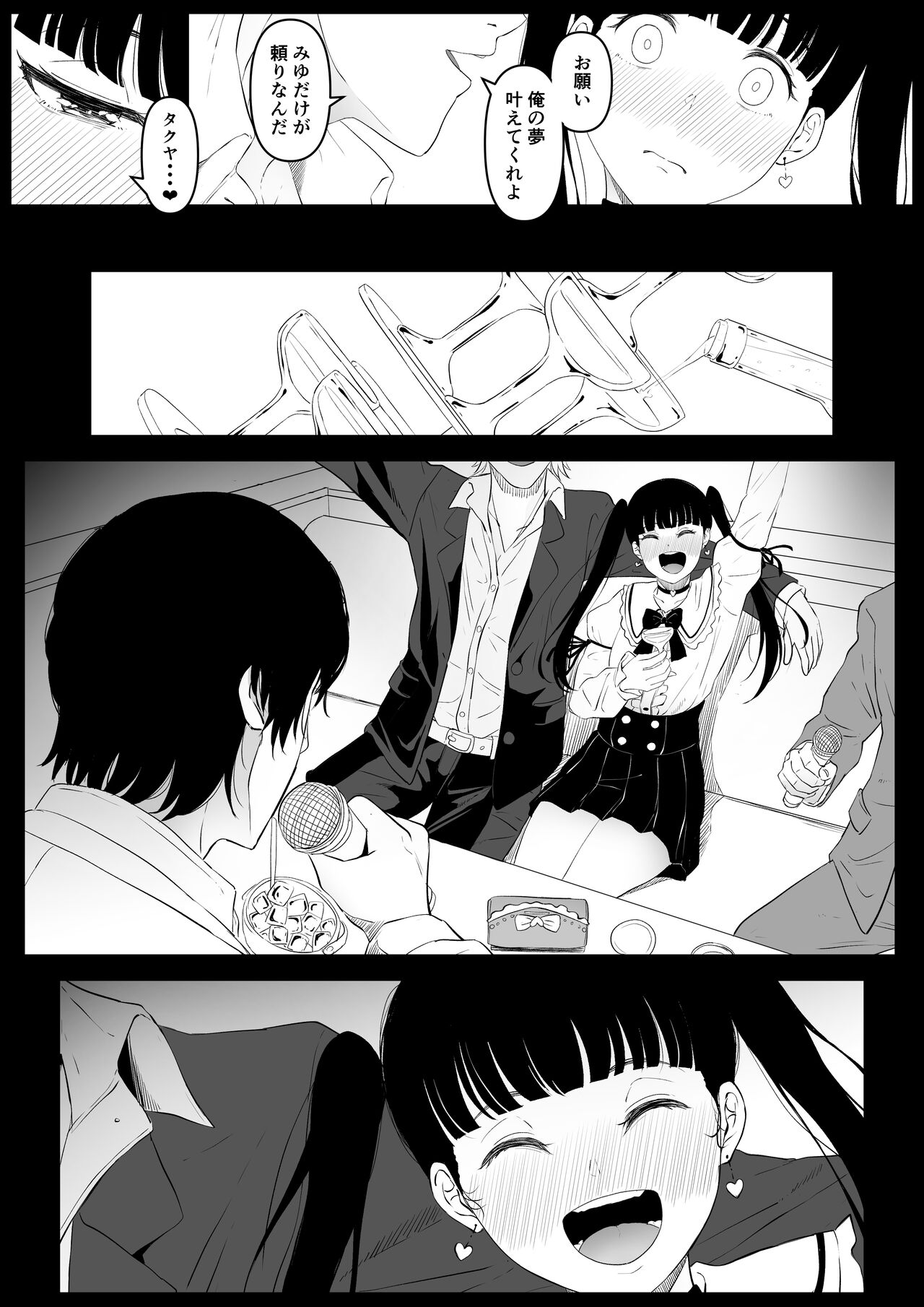 Shiriana Benjo Kayu page 5 full