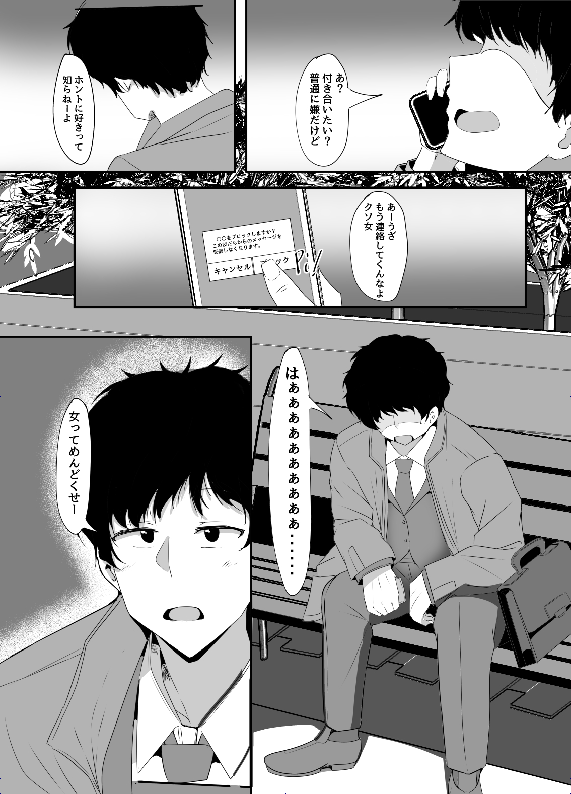 Mifune Miyu kara wa Nigerarenai page 2 full