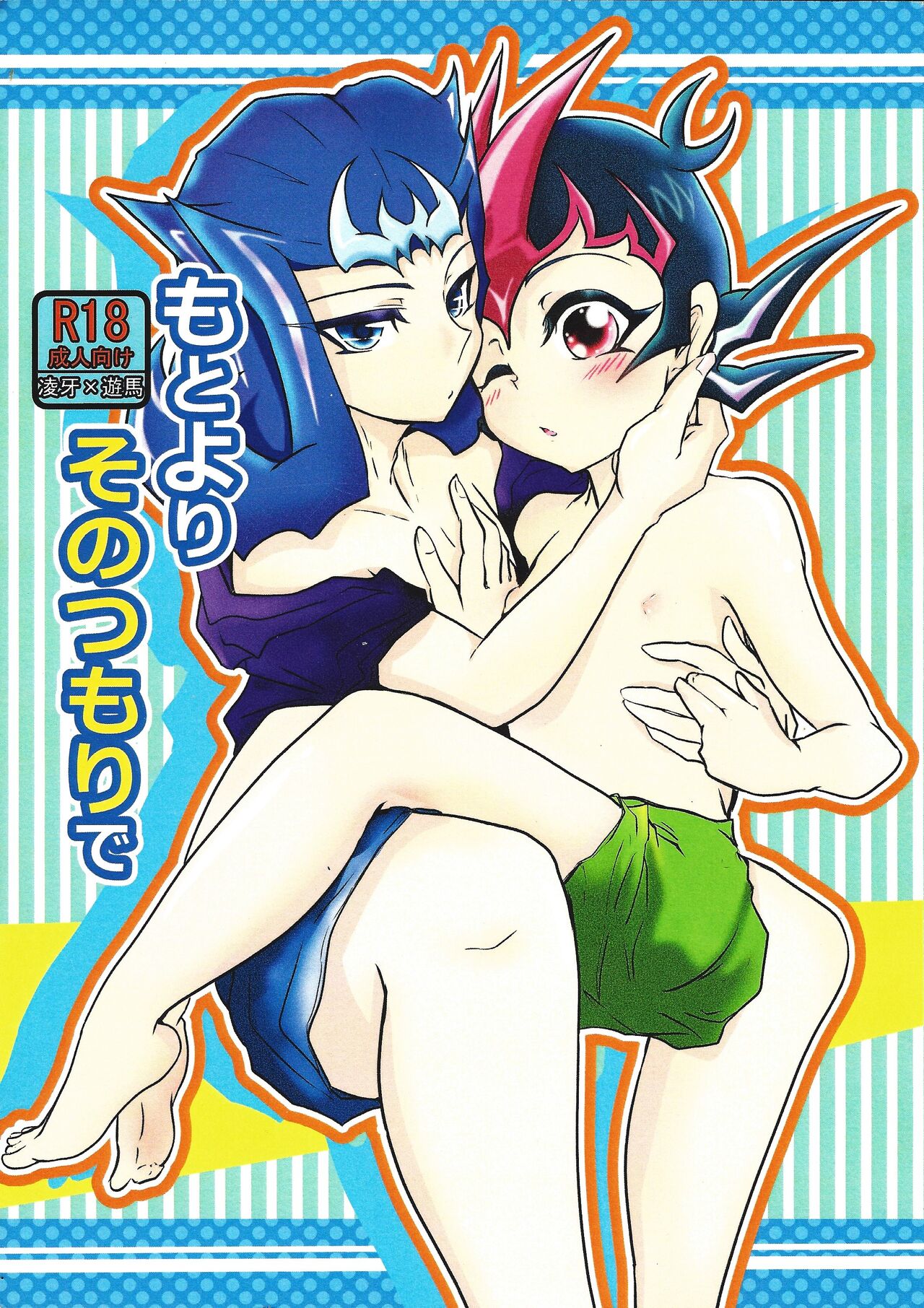 Shiruba☆Shiruba  Motoyori sono tsumori de page 1 full