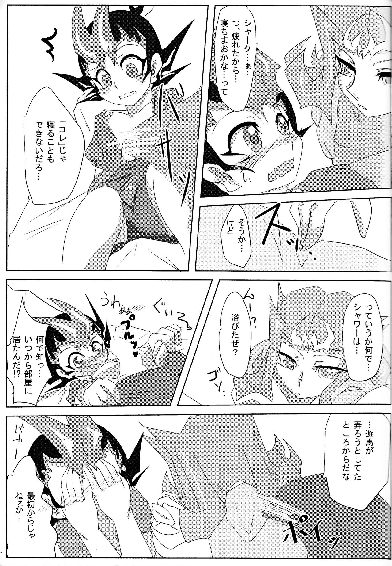 Shiruba☆Shiruba  Motoyori sono tsumori de page 10 full