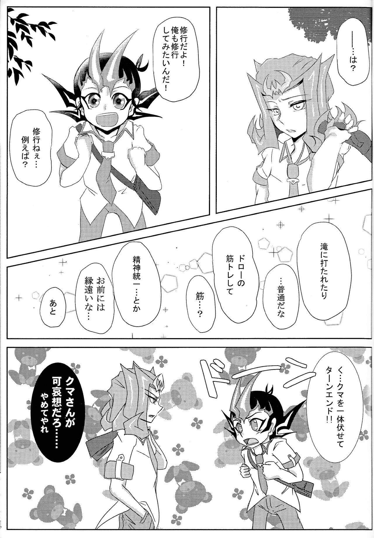 Shiruba☆Shiruba  Motoyori sono tsumori de page 2 full