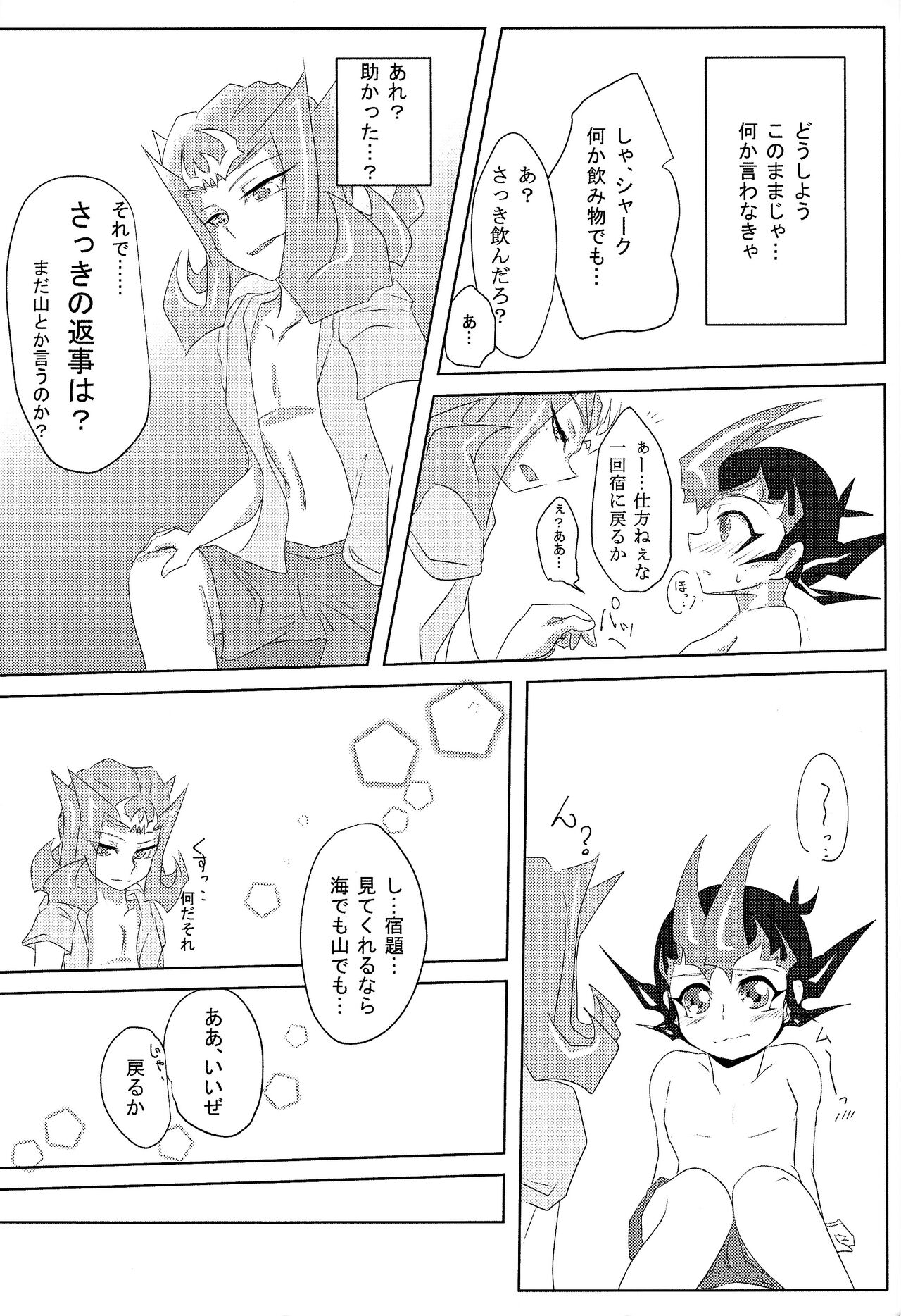 Shiruba☆Shiruba  Motoyori sono tsumori de page 7 full