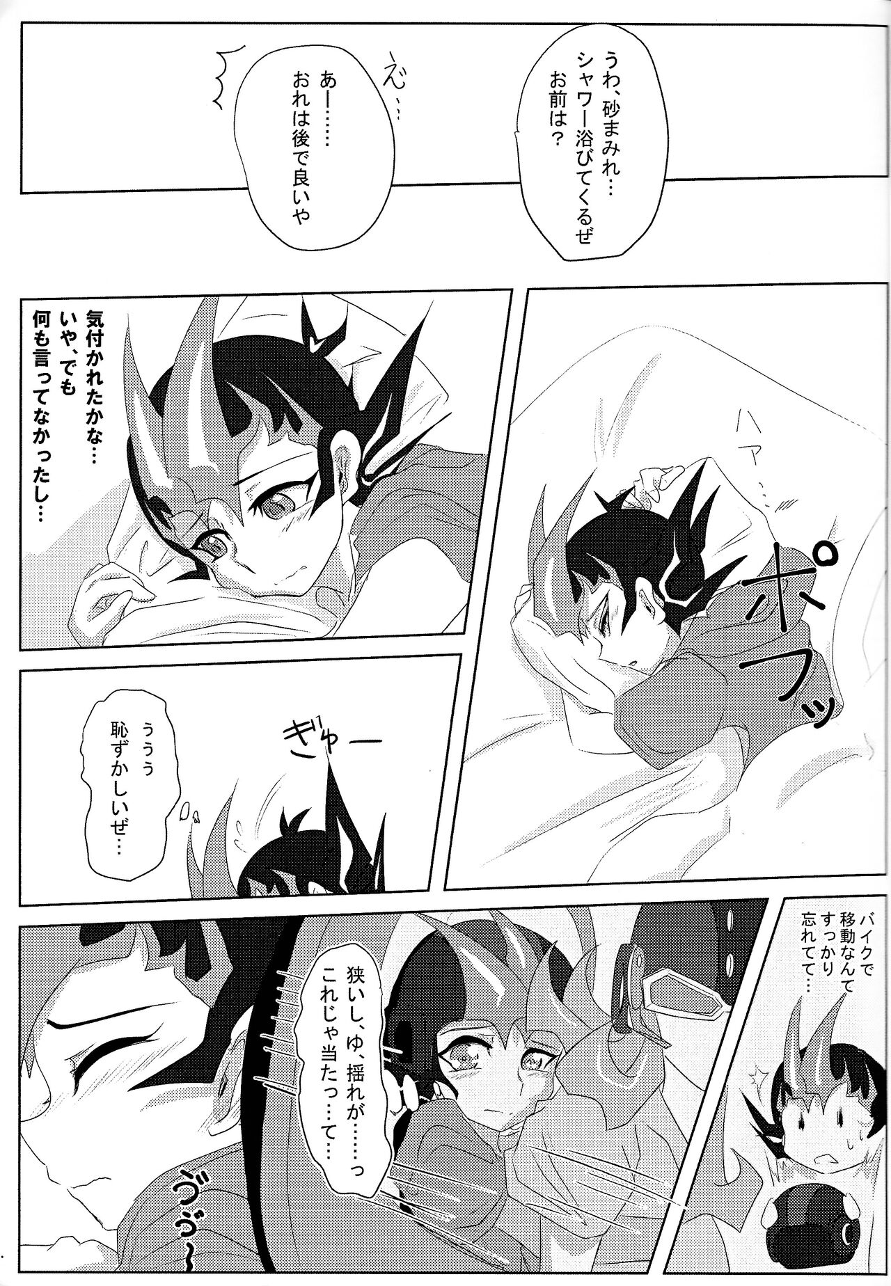 Shiruba☆Shiruba  Motoyori sono tsumori de page 8 full
