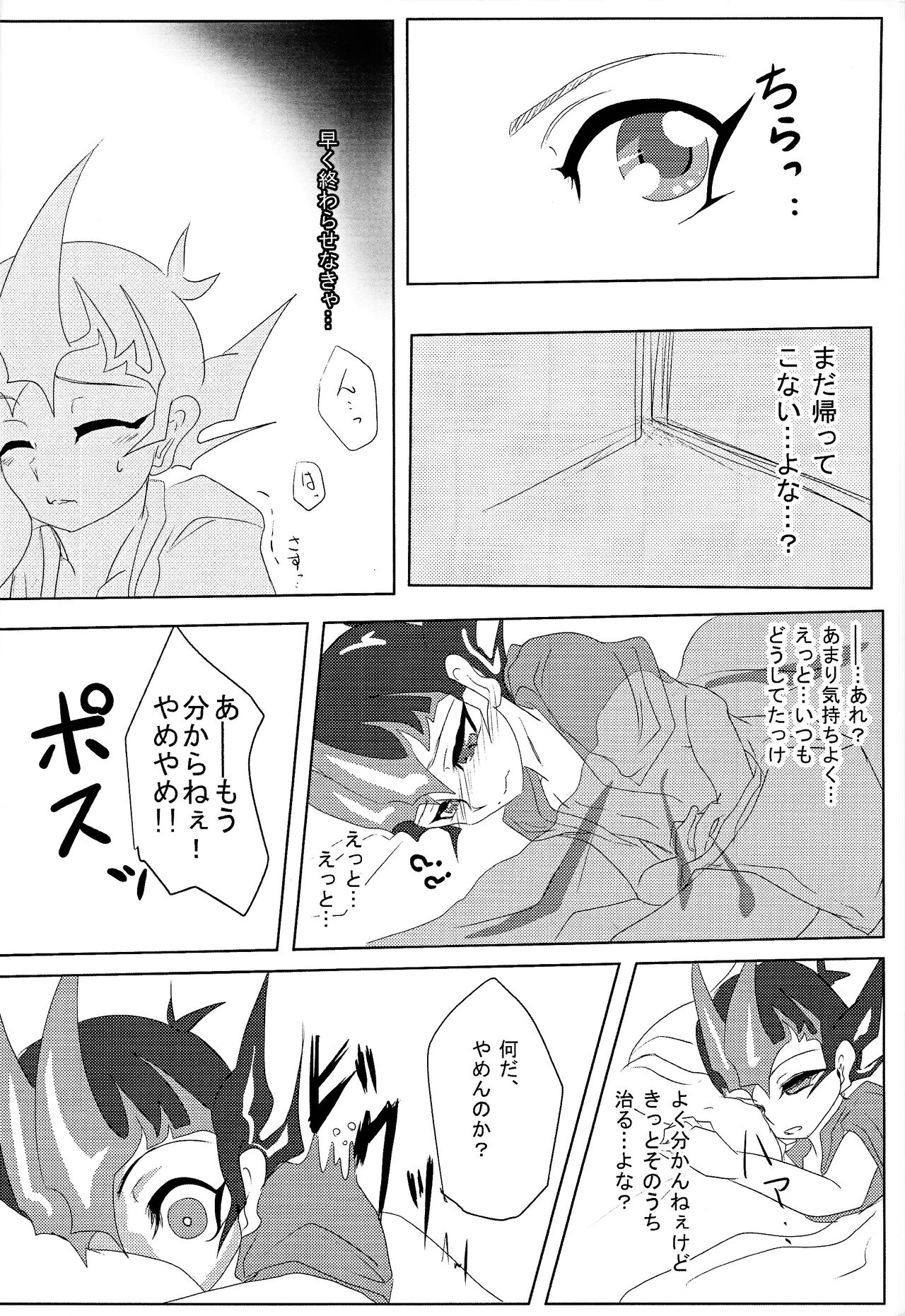 Shiruba☆Shiruba  Motoyori sono tsumori de page 9 full