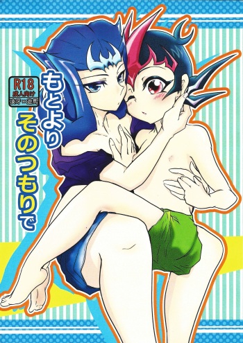 Shiruba☆Shiruba  Motoyori sono tsumori de cover