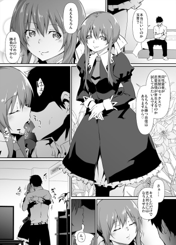 Goirai Manga  Suzumi Tamao-chan cover