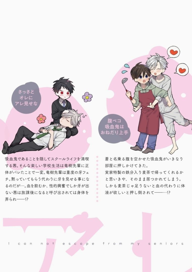 Sassa to Ore ni Are Misena / Kakisaki Nima page 2 full