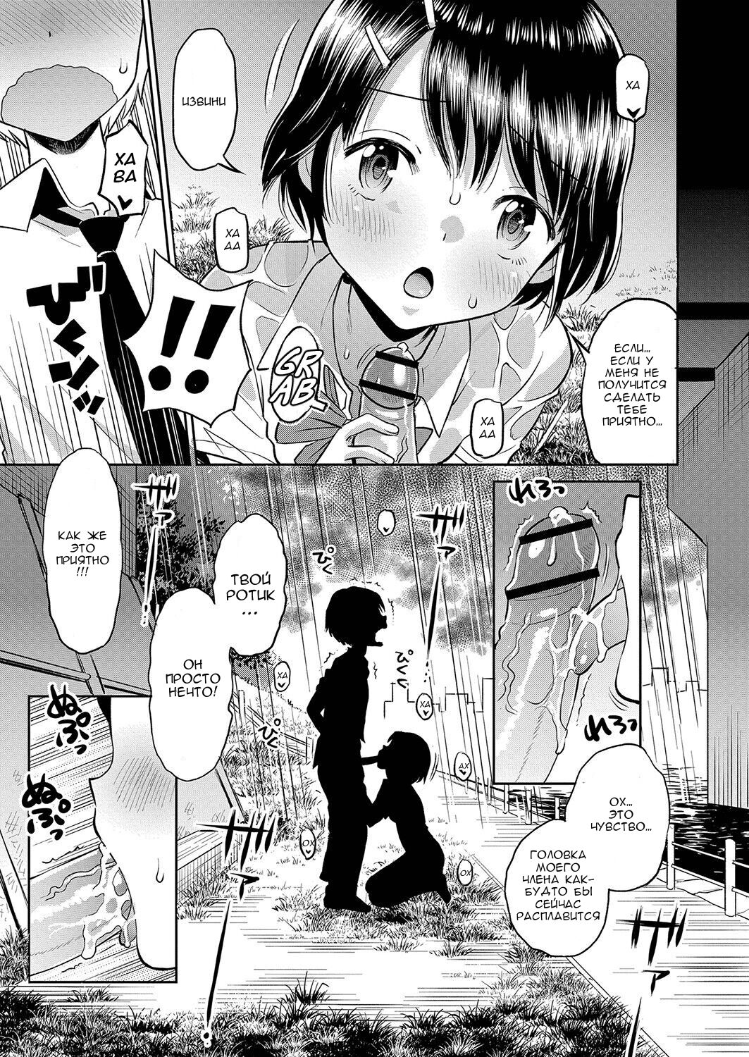 Amefuru Kouka Shita de | Под дождливой эстакадой page 9 full