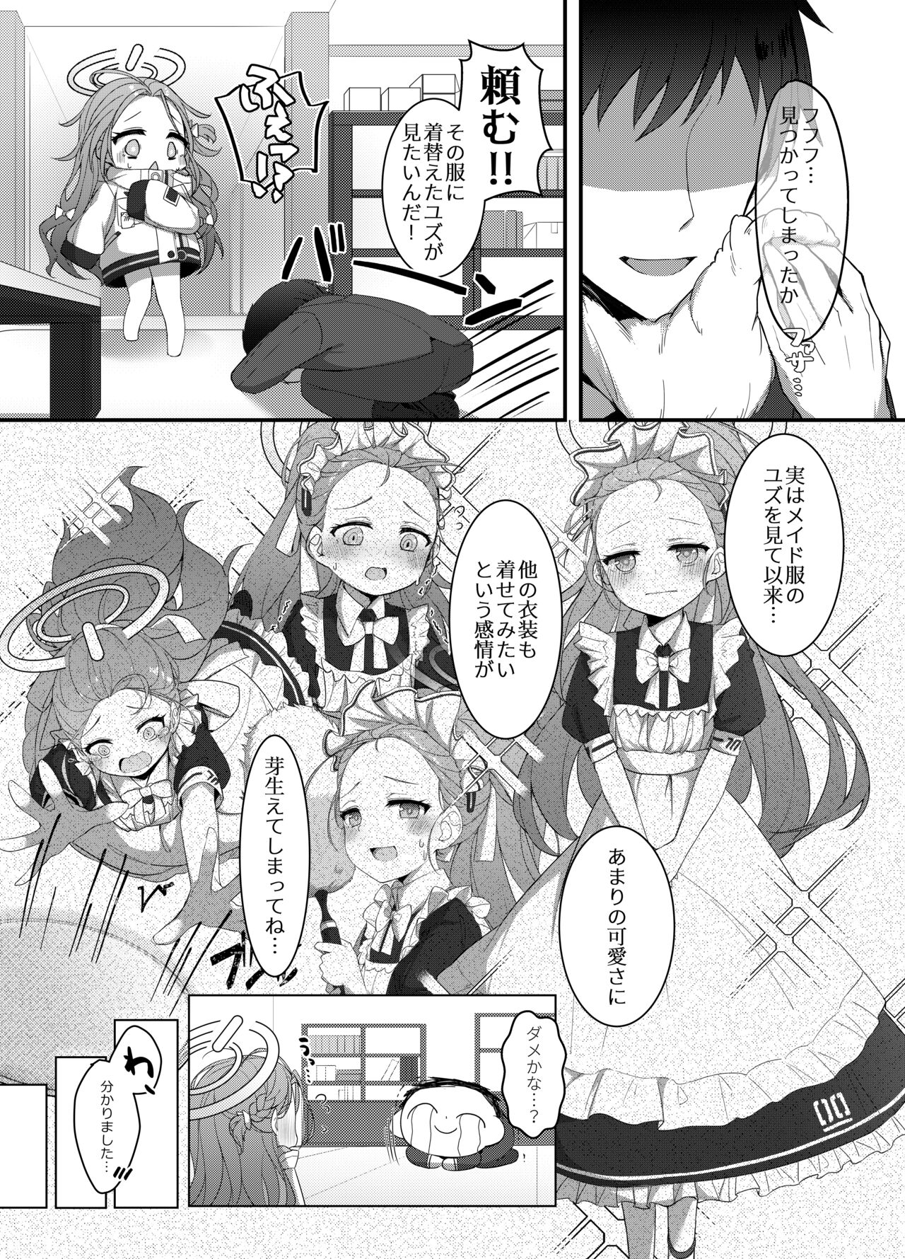 Ai wo Sasayaku Seiya no ADV page 7 full