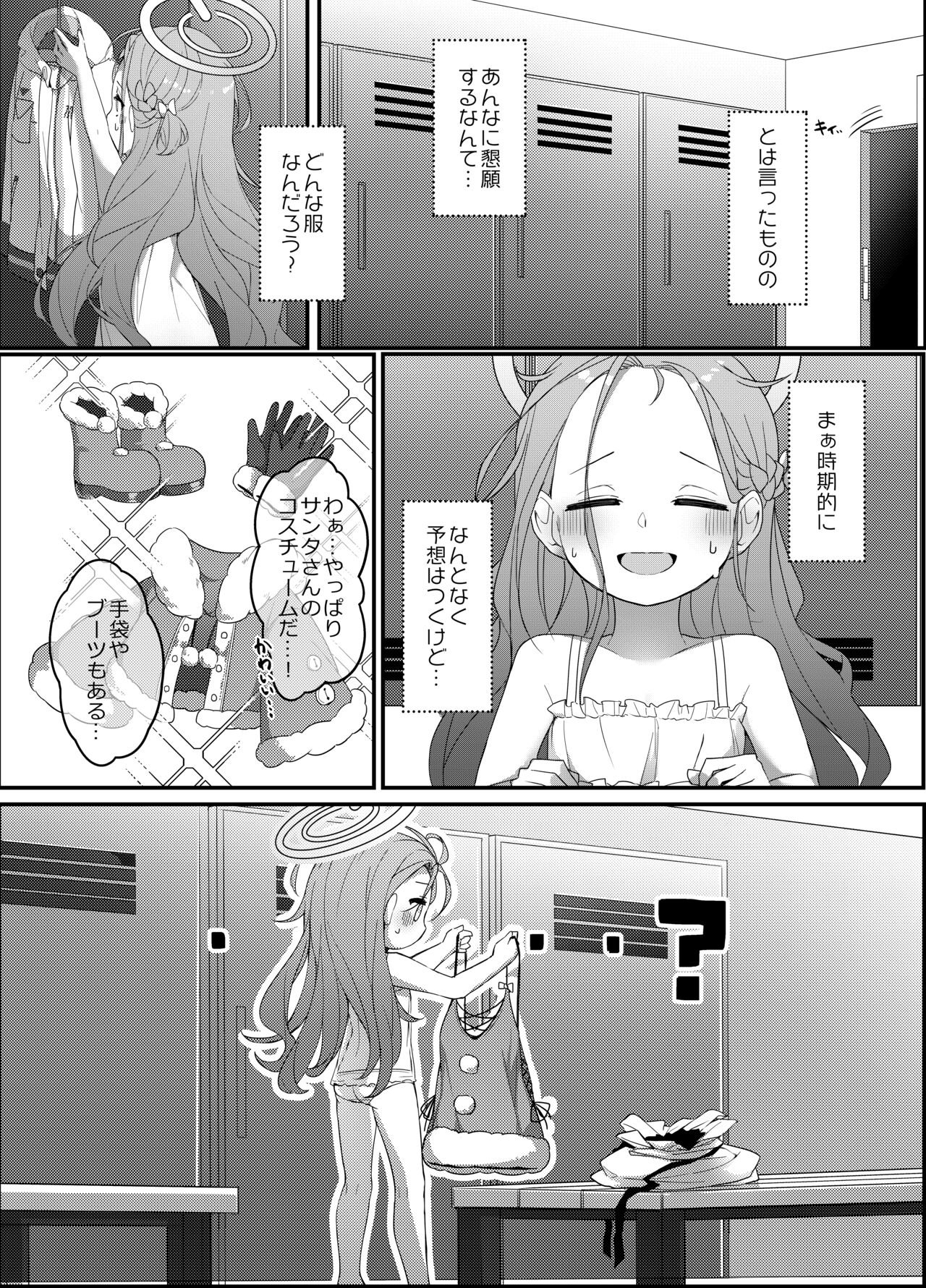 Ai wo Sasayaku Seiya no ADV page 8 full
