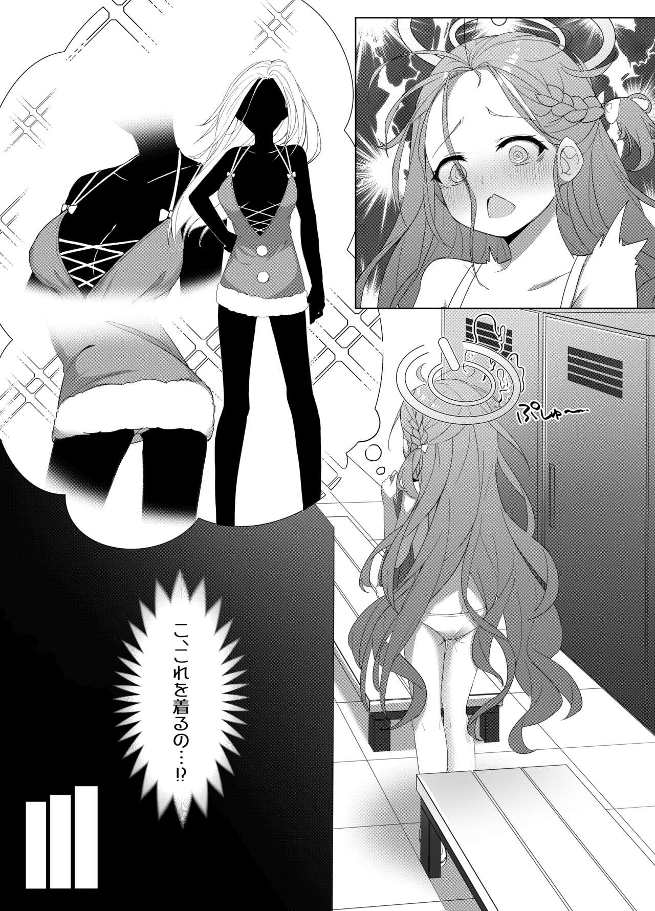 Ai wo Sasayaku Seiya no ADV page 9 full