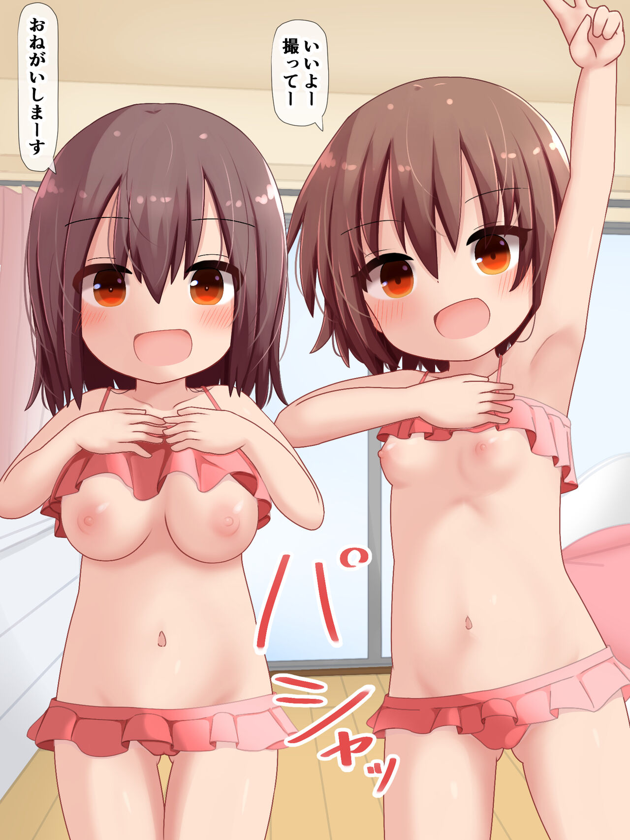 Mizugi o Kita Onnanoko page 2 full