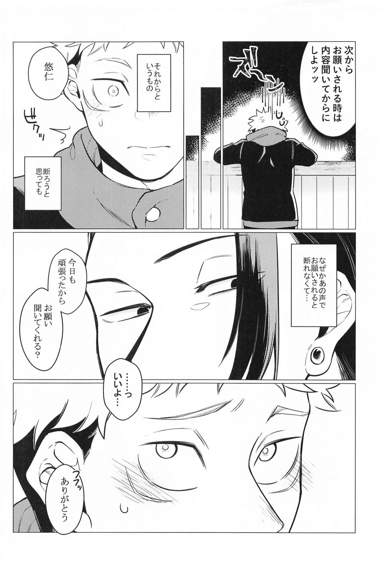Onegai natte nante Iwanai de page 9 full